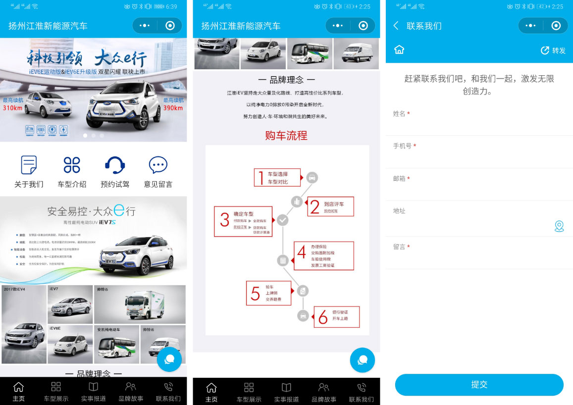 超级云名片汽车案例 超级云名片汽车案例